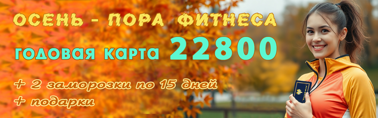 Осень 2026 копия